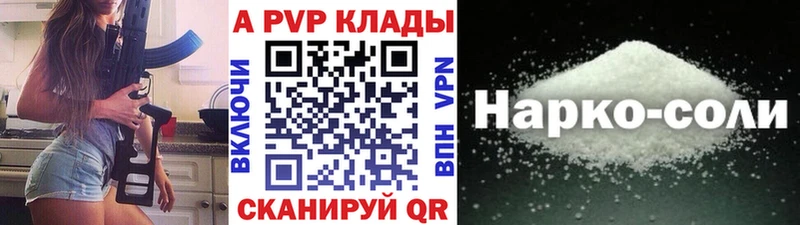 APVP мука  купить  цена  Майкоп 