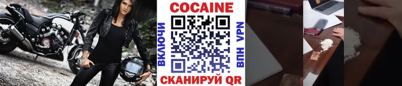 дарнет шоп  Майкоп  Кокаин Перу 