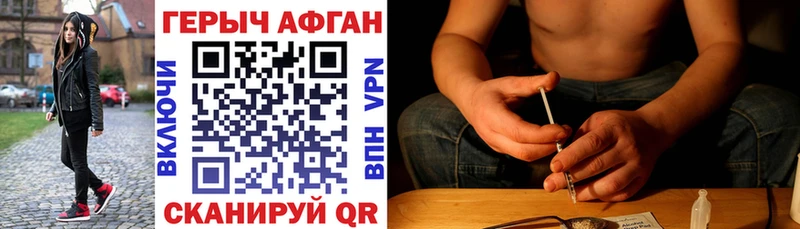 Героин афганец  закладка  Майкоп 