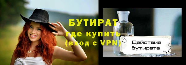 бутират Богородицк